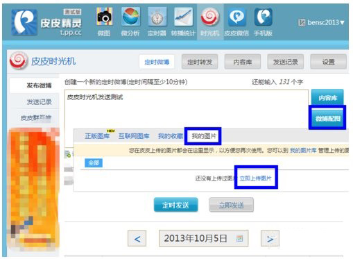 皮皮時光機 V2.74.15.93