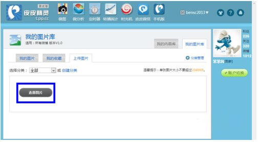 皮皮時光機 V2.74.15.93