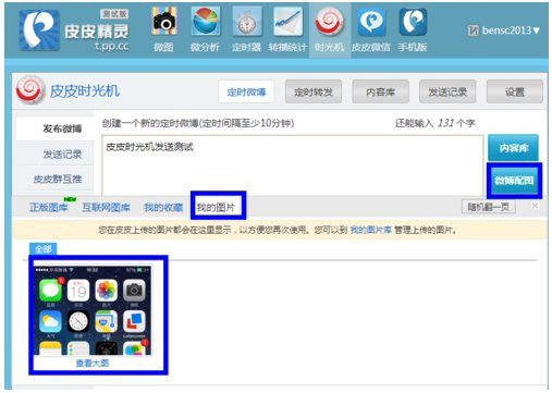 皮皮時光機 V2.74.15.93