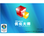 Windows系統(tǒng)優(yōu)化軟件