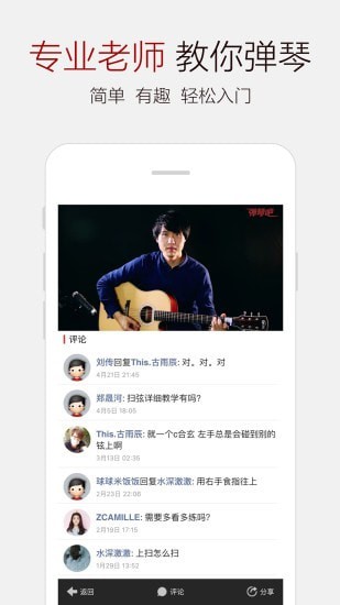 彈琴吧