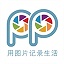 印記工坊(視頻音樂(lè)相冊(cè)制作)
