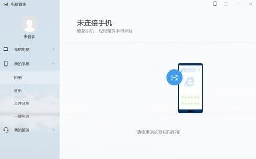 華為電腦管家