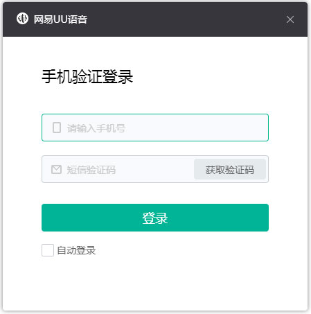 網易UU語音