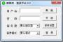 愛易房客戶端