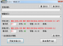 IQIX Windows一鍵安裝