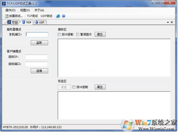 TCP UDP測試工具