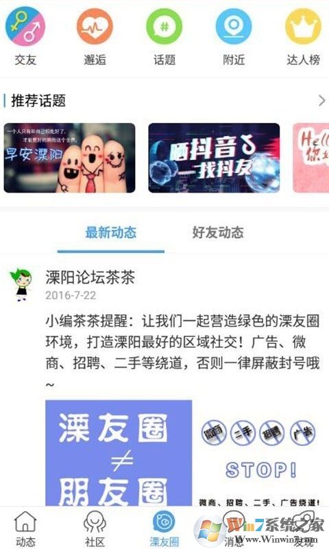 溧陽論壇