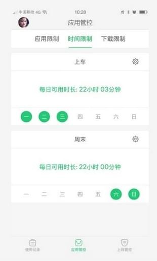 家長(zhǎng)管理app下載