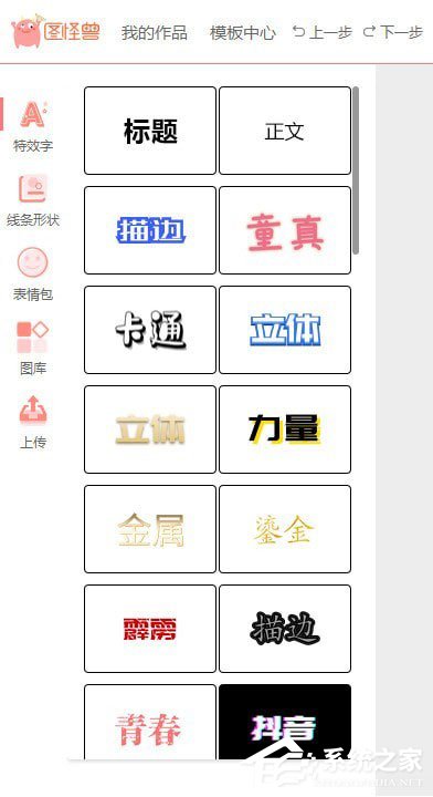圖怪獸