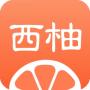 西柚英語學(xué)生端