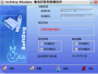 軟件狗UDA硬復(fù)制