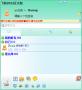 FeiQ飛秋2015