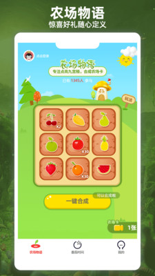 番茄時(shí)間管理軟件