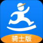 達(dá)達(dá)騎士版配送軟件
