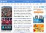 騰訊新聞獨(dú)立版
