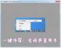 AirPinPcSender快速投屏軟件