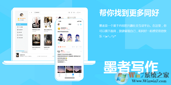墨者寫(xiě)作