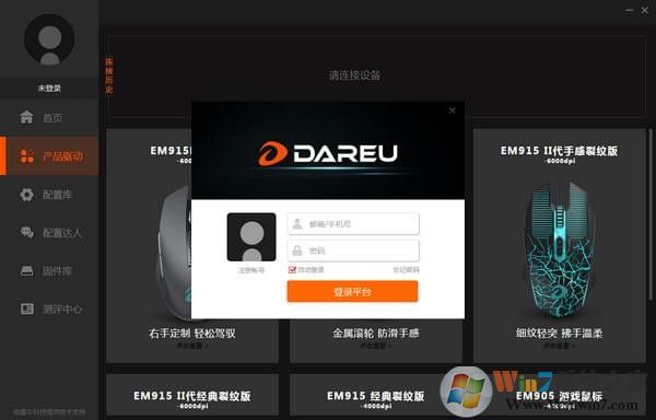 達(dá)爾優(yōu)云驅(qū)動(dòng)