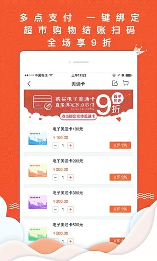 多點(diǎn)超市