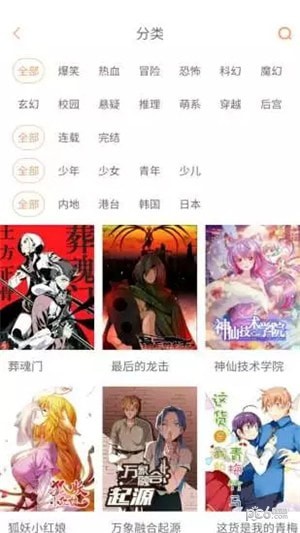 布丁漫畫(huà)app下載