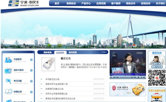 寧波市民卡