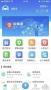 皖事通官方版