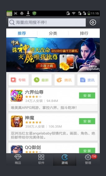 酷派應用商店 