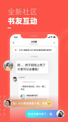 杏書寶典小說閱讀