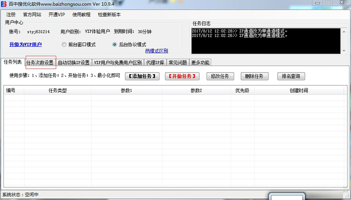 百中搜優(yōu)化軟件