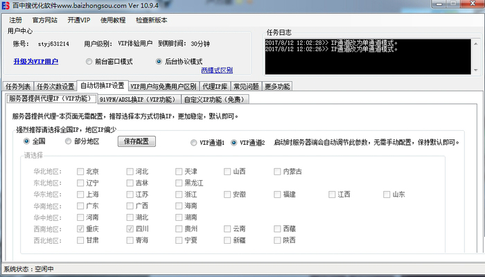百中搜優(yōu)化軟件
