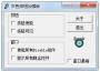 灰色按鈕加強版