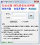 百度SEO排名優(yōu)化軟件