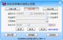 信達(dá)證券金融終端PC(通達(dá)信版)