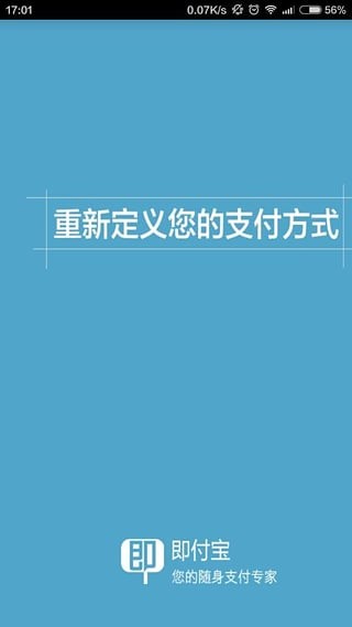 即付寶官網(wǎng) 