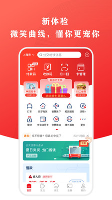 云閃付手機支付軟件
