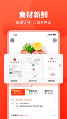 美團(tuán)快驢進(jìn)貨軟件