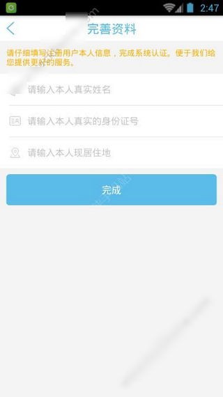 健康山西app下載