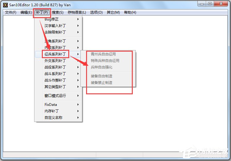 三國志10威力加強版修改器