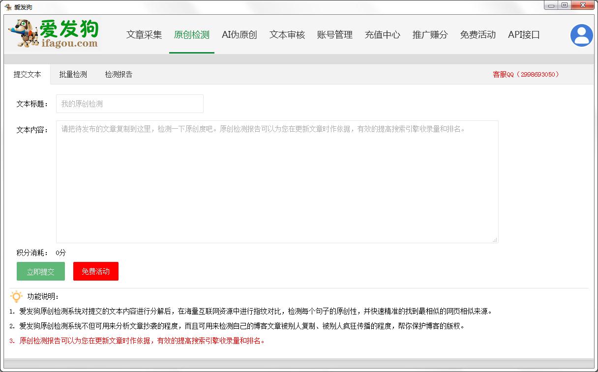 愛發(fā)狗
