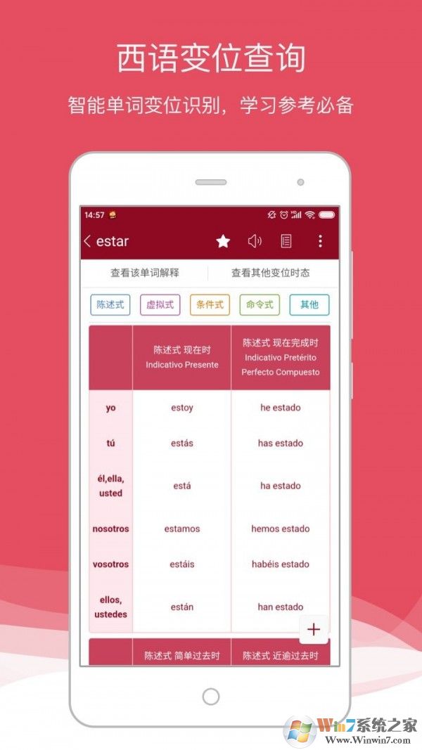 西語助手在線詞典