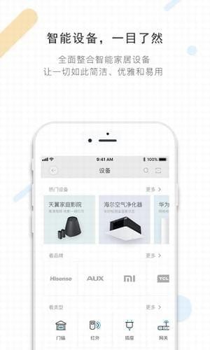 小翼管家app下載