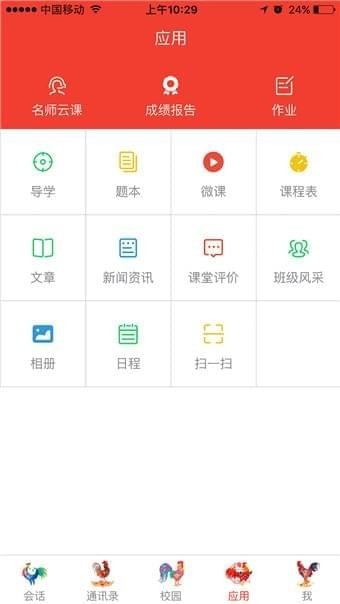 遼陽人人通