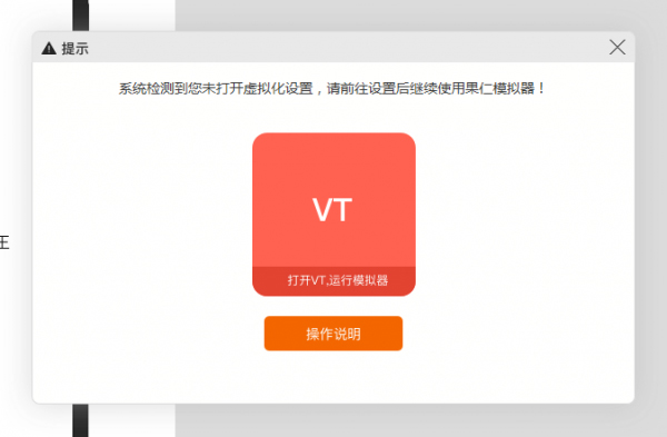 果仁模擬器(iOS模擬器) V1.0.2.2350 官方版