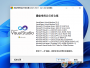 Win11常用運行庫合集