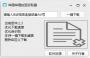 bilibili封面提取器