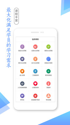 學(xué)考網(wǎng)登錄入口
