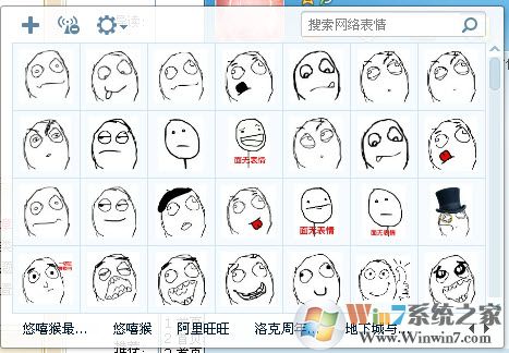 暴走漫畫表情包大全