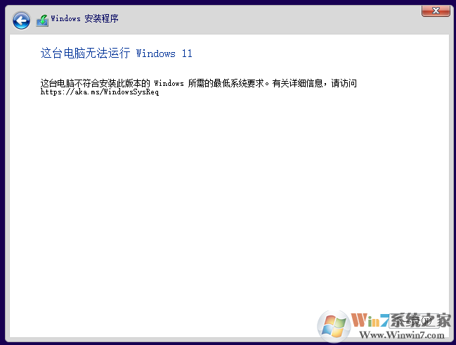 最簡(jiǎn)單的Win11系統(tǒng)繞過硬件檢測(cè)/TPM2.0檢測(cè)限制升級(jí)方法