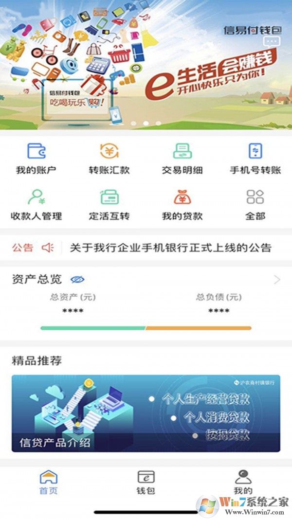 滬農(nóng)商村鎮(zhèn)銀行
